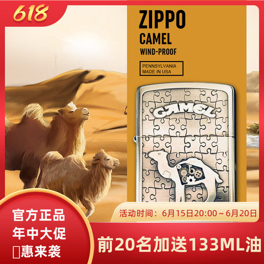 Zippo ライター 純正 アーマー |キャメルデザインのカスタマイズ可能なメンズコレクション