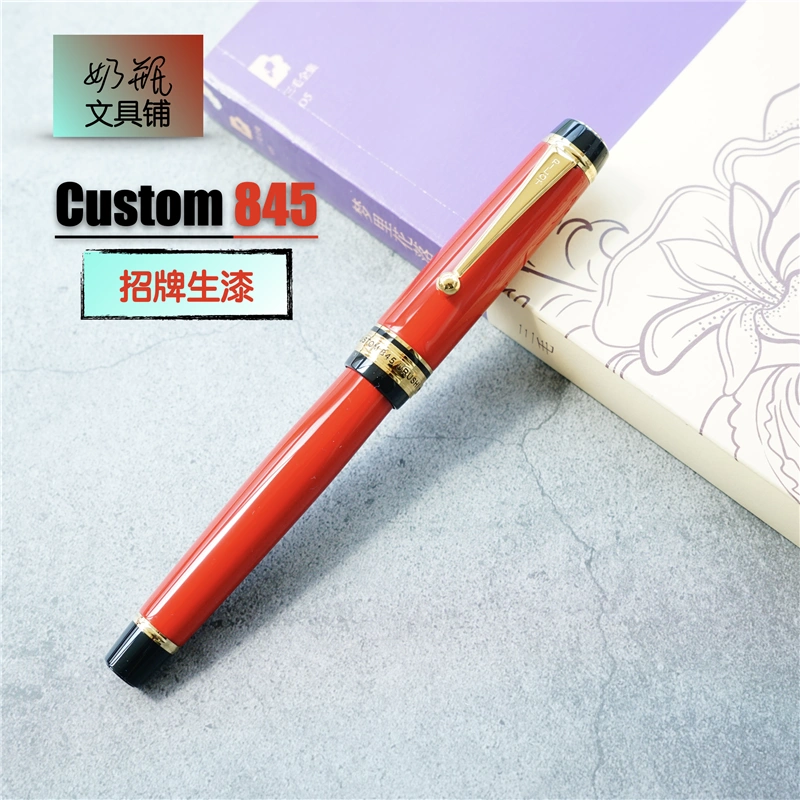 日本进口百乐旗舰Pilot Custom845生漆/槐木/朱漆18K金尖实木钢笔-Taobao