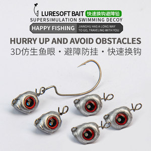 
Luyasu buckle lead quick hook cross obstacle lead sinker can be replaced free fishing set Ned floating water Texas mandarin fish bass prevent hang bottom