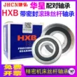 Vòng bi kín trục vít chính xác HXB Huaxing 760202 760203 760204 760205 2RZ DB P5