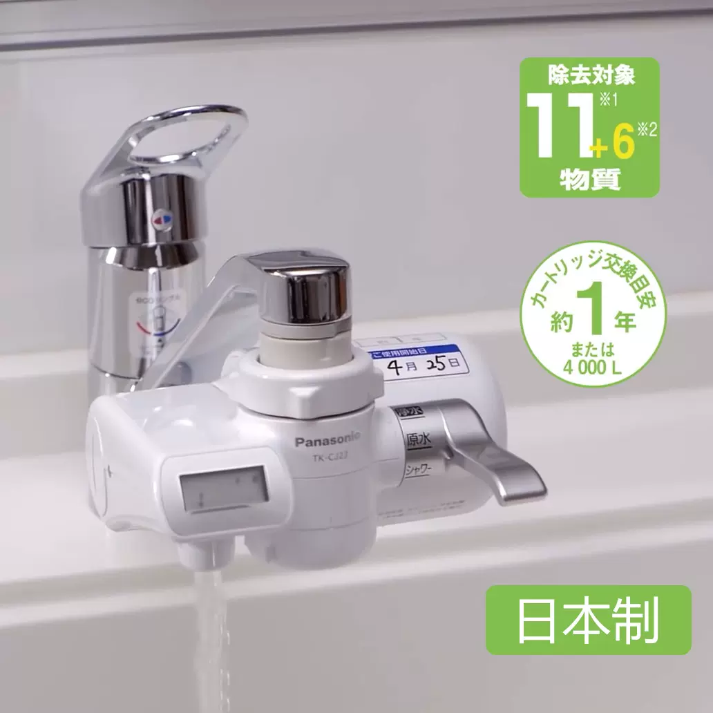 パナソニック 浄水器 TK-CJ22-S - 食器