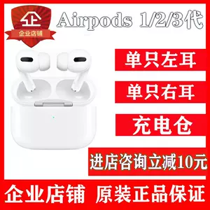 airpods右耳- Top 1000件airpods右耳- 2024年3月更新- Taobao