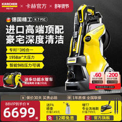 [Imported Top Model] German Kärcher High-Pressure Washer for Courtyard Villas, High-Pressure Cleaning of Glass Houses, Exterior Wall Washing K7