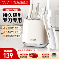 Deshilang Knife Set Kitchen Set Combination Kitchen Knife Baby Food Knife Set Kitchen Utensil Set Complete Set for Home Use