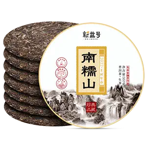 南糯山普洱茶- Top 100件南糯山普洱茶- 2024年11月更新- Taobao