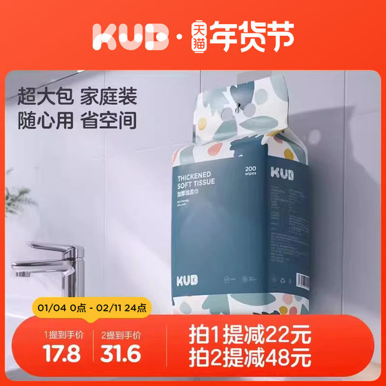 
KUB Keyoubi special disposable face wash towel hanging soft towel non-cotton soft towel wall-mounted cleansing towel