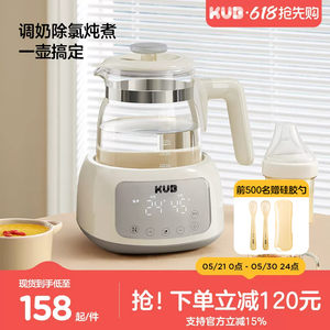 KUB Constant Temperature Hot Water Bottle for Milk Powder Constant Temperature Insulation Milk Making Machine Infant and Toddler Household Glass Health Kettle