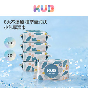 
Keyoubi wet tissue for infants and toddlers for hands and mouth farts, a newborn baby family bag portable mini