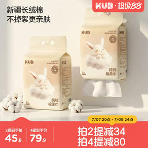 
KUB 100% cotton newborn special hand and mouth washcloth baby cotton soft towel hanging pure cotton thickened