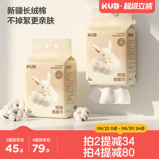 
KUB 100% cotton newborn special hand and mouth washcloth baby cotton soft towel hanging pure cotton thickened