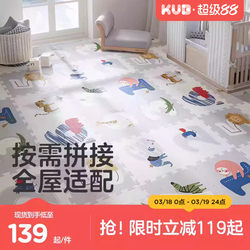 Kub Children's Interlocking Crawling Mat Baby Eco-Friendly Xpe Non-Toxic Odorless Living Room Thickened Anti-Fall Crawling Mat