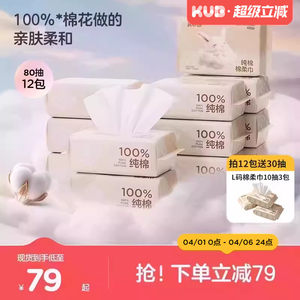 
[100% cotton] Keyobi cotton rabbit baby cotton soft towel newborn special hand and mouth towel baby face towel 12 pack