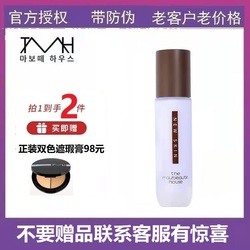 Tmh House Of Beauty South Korea Imported Three-dimensional First Yan Shurou Isolation Cream Counter Genuine