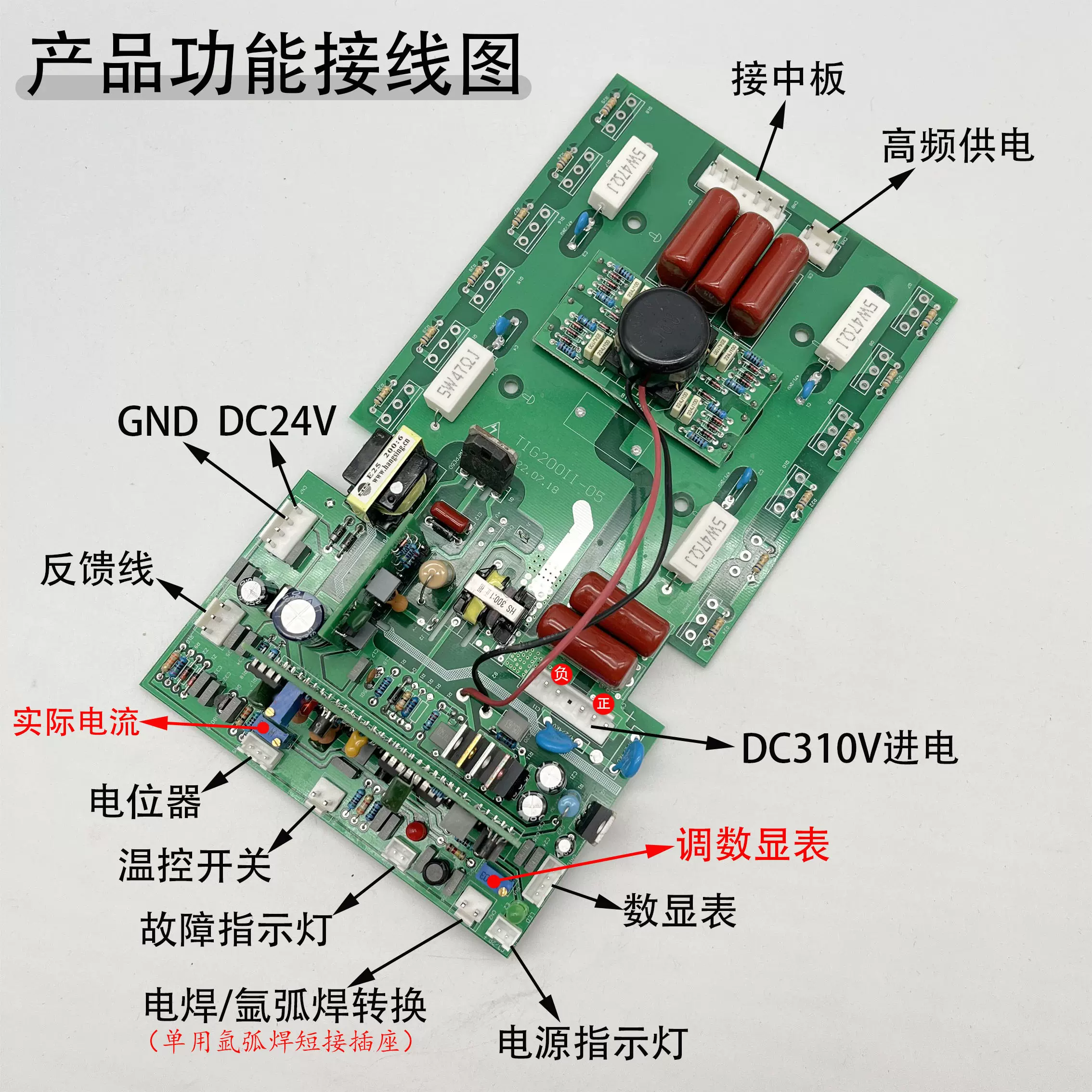 ZX7-250逆变焊机上板WS-200氩弧焊机上板多款场管焊机逆变板可选-Taobao 