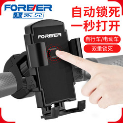 Mobile Phone Holder for Mountain Biking, Electric Scooters, Motorcycles, Dedicated for Car Navigation, Driving Assistance, and Road Use