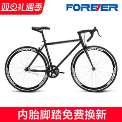 Forever Brand Road Bike with Curved Handlebars and Flat Handlebars, Men's and Women's Models, Ultra-Lightweight Adult Bicycle for Commuting to Work, 700C