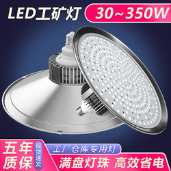 High-Power Led Factory Lights, Workshop Lighting, Ultra-Bright Industrial Lights, E27 Screw Base Warehouse Lights, Energy-Saving Pendant Lights