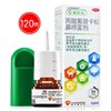 Fushuliang fluticasone propionate nasal spray 120 sprays seasonal perennial allergic rhinitis spray