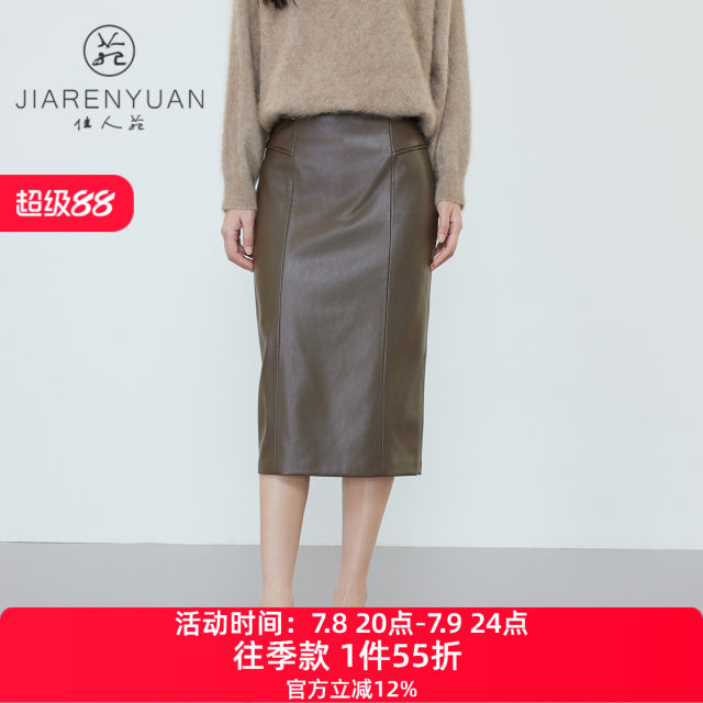 Jiarenyuan Skirt Women's 2024 Winter New High Waist Invisible Side Placket Back Slit Pencil Skirt