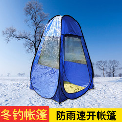 Fishing Quick-Opening Mosquito-Proof Tent, Outdoor Single-Person Transparent Tent, Outdoor Fishing Equipment, Windproof, Rainproof, Insulated Sunshade Tent