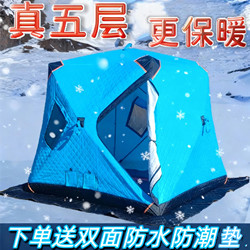 Winter Fishing Tent, Outdoor Winter Fishing, Ice Fishing, Warm and Thickened, Cold-Proof, Cotton-Lined, Wind-Resistant, Portable Camping Tent