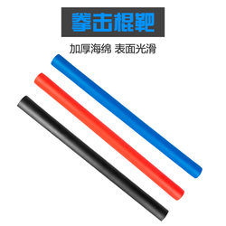 Boxing Reaction Stick, Sanda Fighting Reaction Target, Adult and Children's Taekwondo Foot Target Training Protective Gear, Sparring Boxing Stick