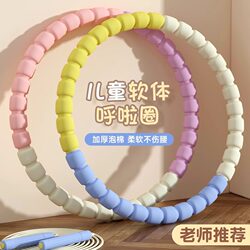 Hula Hoop for Kidsren Primary and Secondary School Students 3-12 Years Old Kindergarten Gymnastics Hoop Morning Exercise Soft Sponge Adult Fitness Hula Hoop