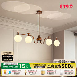 Molenghui Restaurant Chandelier Vintage French Dining Table Lamp Eye Protection Bar Counter Retro Modern 2025 New Lighting Fixtures