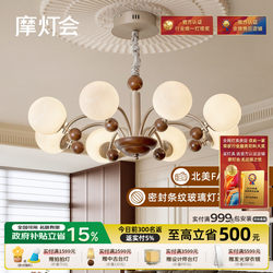 Mo Lamp Club Chandelier Living Room Vintage Hall Main Light Bedroom Mid-Century Style Zhongshan Lighting Cream Style Bedroom Magic Bean