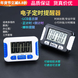 Kitchen Timer, Coffee Reminder, Electronic Device, Desktop Timer with Large Screen, Countdown Timer