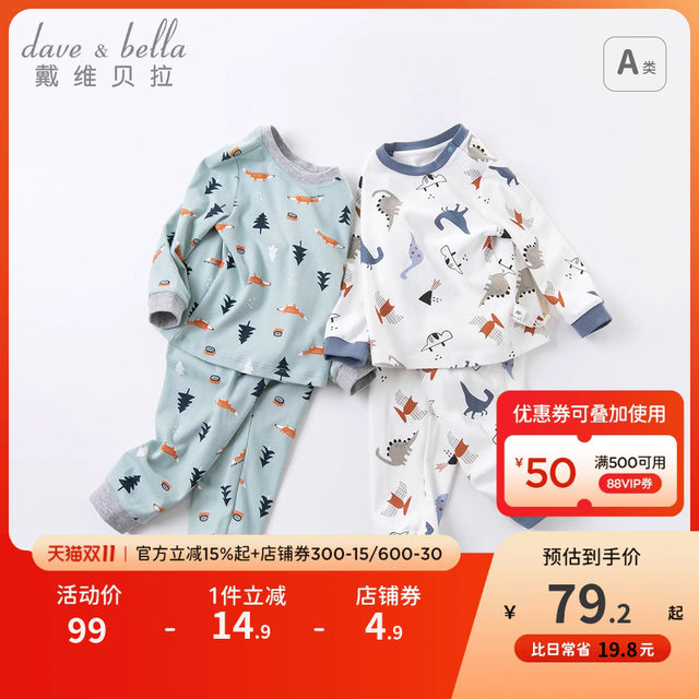 David Bella Children's Autumn Clothes and Autumn Pants Boys' Pajamas Warm Set Pure Cotton Autumn Baby Underwear Linens Category A
