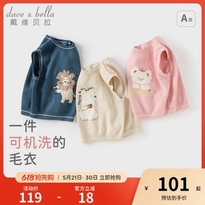David Bella children's sweater vest 2026 spring baby girl pure cotton sweater boy vest bottoming top