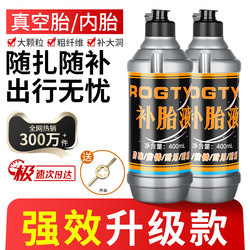 Tire Repair Fluid for Electric Vehicles, Vacuum Tire Repair Fluid, Self-Repairing Fluid for Electric Vehicles, Tire Repair Magic Solution, Anti-Corrosion Glue