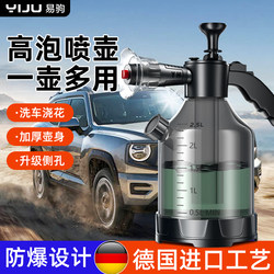 Car Wash Foam Spray Bottle, Specialized Pa Bottle for Cleaning, Car Wash Liquid, Water Wax, Pressurized Type, Household Ultra-Fine Mist Spray Nozzle