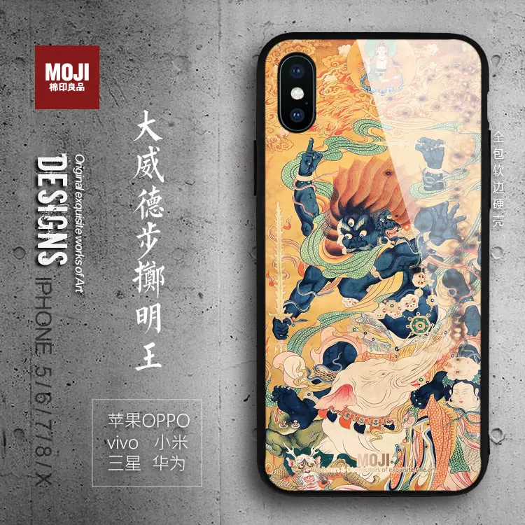 棉印良品x不動明王12唐卡適用iphone蘋果13手機保護殼