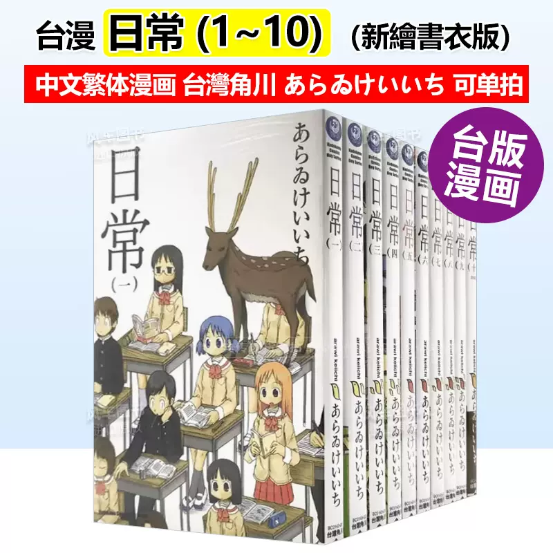 日常 ツッコミかるた あらゐけいいち - メルカリ 新品 日常 ツッコミ