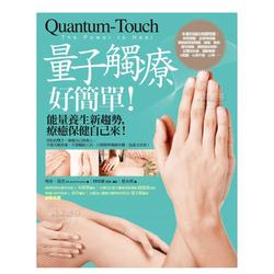 Quantum Touch Therapy Is So Simple: A New Trend Of Energy Health Preservation, Heal Yourself And Take Care Of Yourself! (new Revised Edition) Hong Kong And Taiwan Original Books In Traditional Chinese