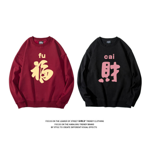2024 New Year Spring Festival New Year s Circle Sweater Company Group 2024-new-year-spring-festival-new-year-s-circle-sweater-company-group