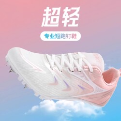 Official Brand Track and Field Sprint Spikes for Women, Professional Sports Training Shoes for High School Exams, Specialized Shoes for Long Jump and Running Training for Men