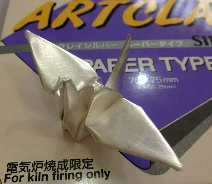 Art Clay Silver Paper Type 10gr