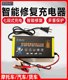 German 12V battery charger car battery motorcycle battery car battery charger intelligent identification fast