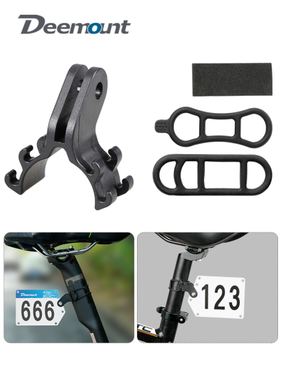 Deemount 自転車用ナンバープレートブラケット - ロードバイク