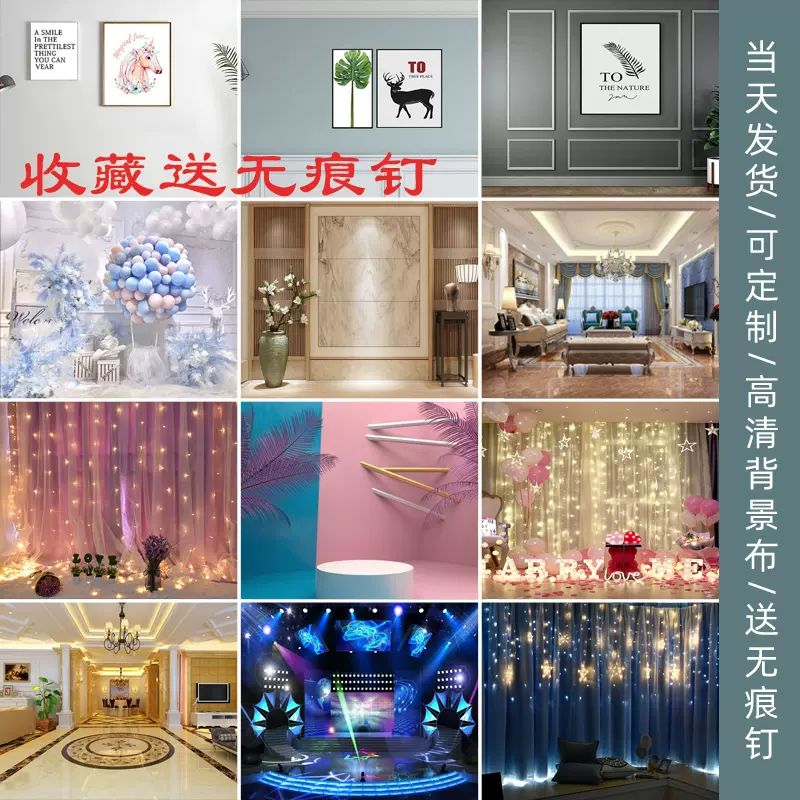 Yy抖音布可移动主播拍照背景布3d直播间装饰立体快手