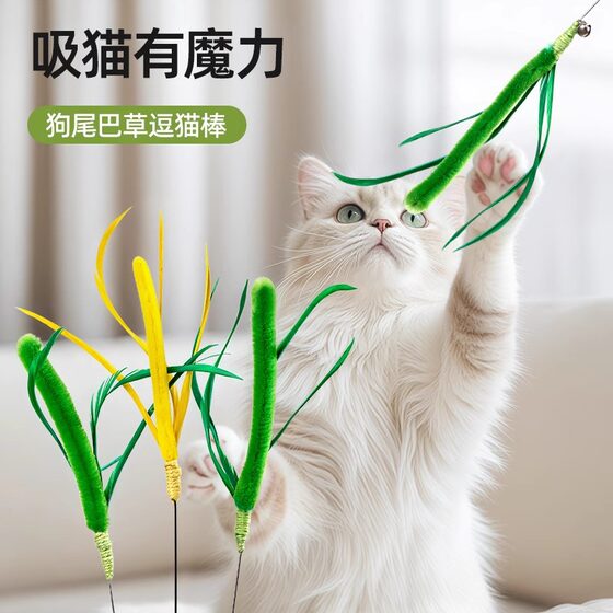 
Cat toys, dog tail grass long pole, cat stick, cat toys, self-exciting and boredom relief tool kitten toys cat supplies