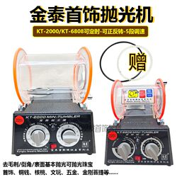 Kt2000/6808 Tumbler Polishing Machine Grinder Gold 925 Sterling Silver Cleaning Machine Goldsmith Tools Jewelry Tumbler
