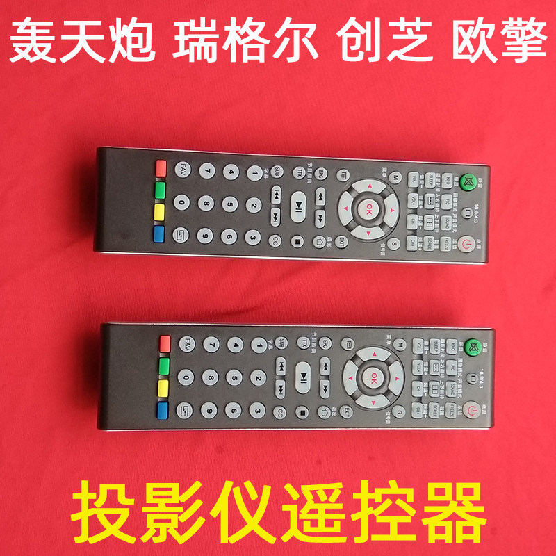 HONGTIANPAO 86+W LED-96 프로젝터 원격 제어 GP9W W5S 프로젝터 원격 제어 보드 OUQING Q1-