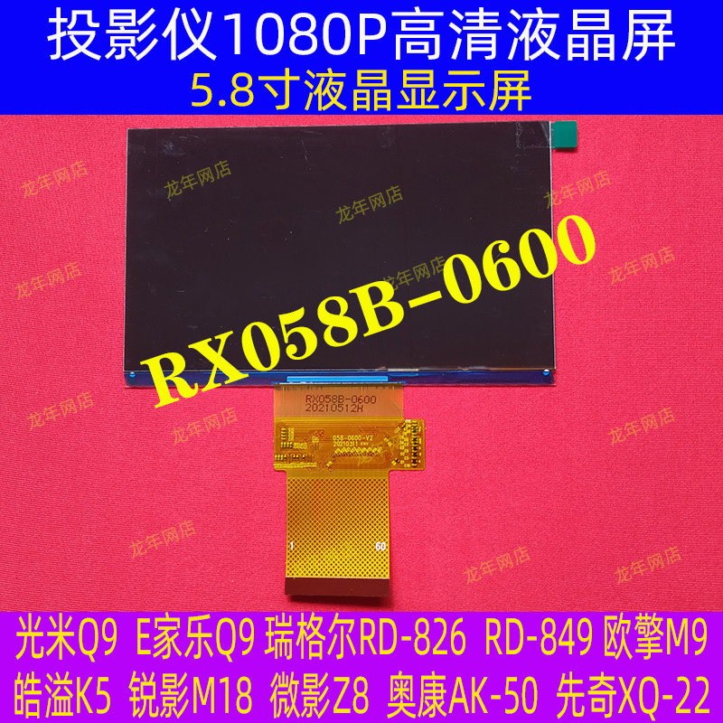 HONGTIANPAO M2W 프로젝터 HD LCD 화면 M5W M6W M7W M20W 디스플레이 FPC-HX68-A-