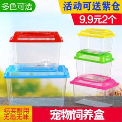 Normal Delivery Hamster Transport Turtle Box Breeding Carrier Cage Express Plastic Box Anti-Pressure Transparent One Piece Free Shipping