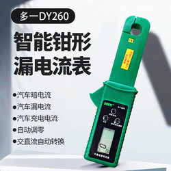 Duoyi Dy260 Clamp-On Leakage Detector Automotive Digital High-Precision Ac/Dc Leakage Meter Charging Tester