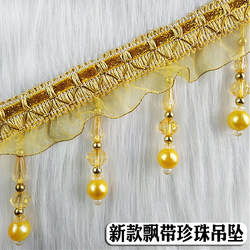 New European Style Curtain Head Bottom Decorative Beads Lace Streamer Lace Tassel Pendant Hanging Bead Accessories